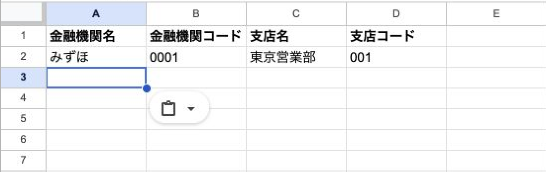 東京営業部の支店コード001を取得した結果