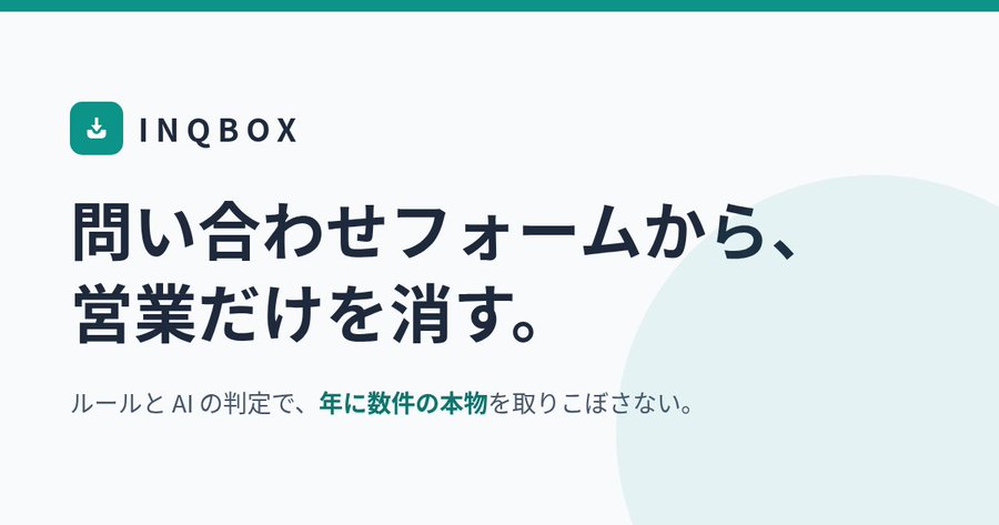 INQBOX
