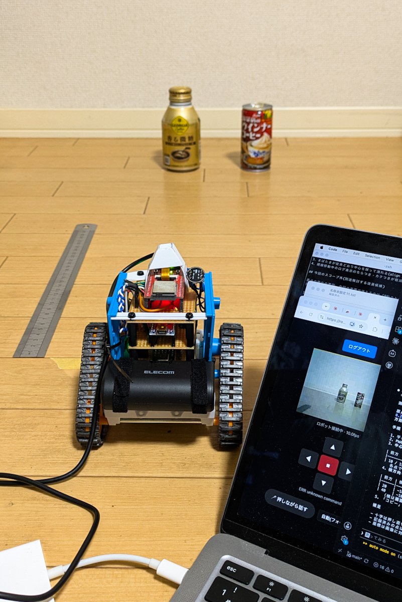 Web操作盤による人間の操縦