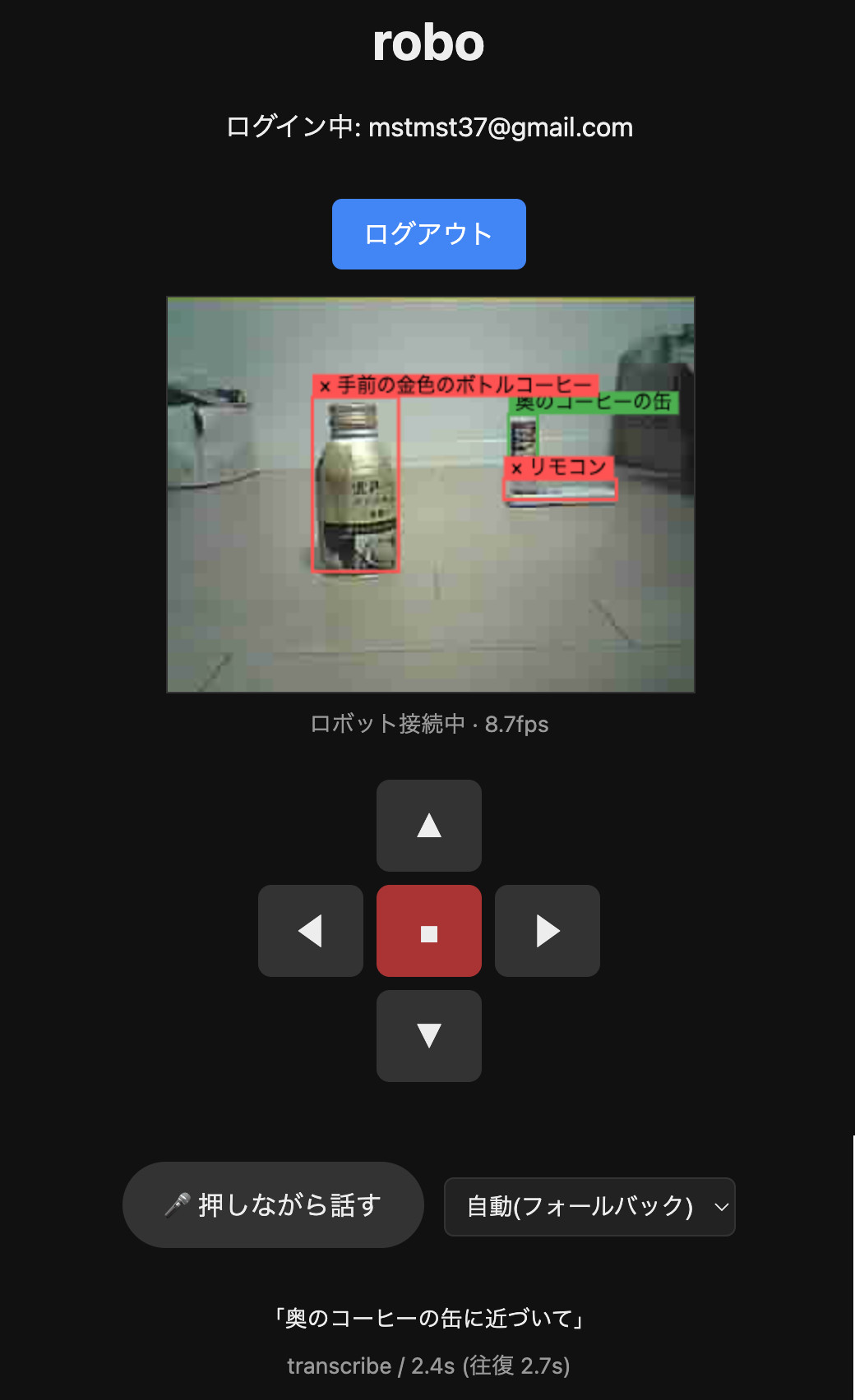 物体の位置、サイズ感を表示