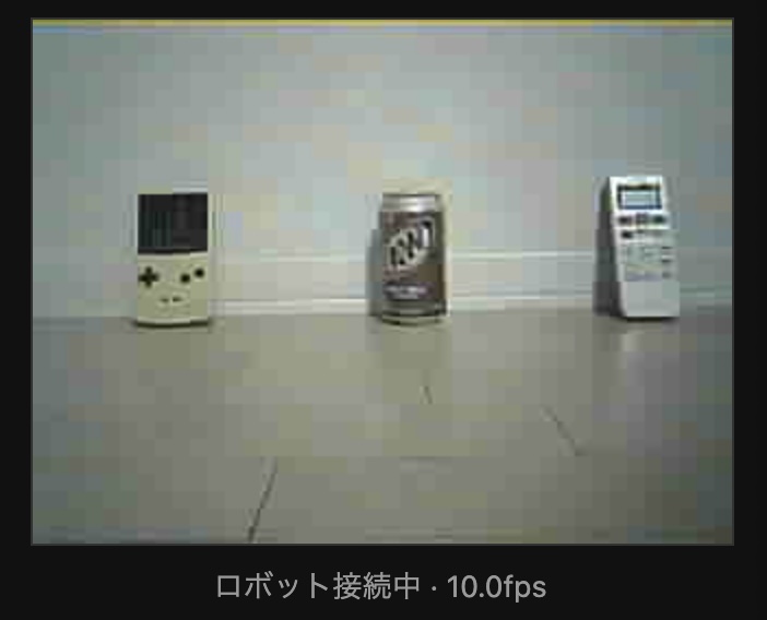 スタート時の視界