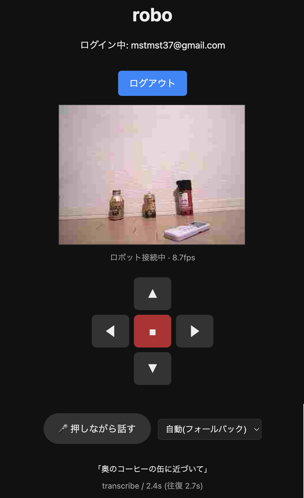 「押しながら話す」ボタンを追加